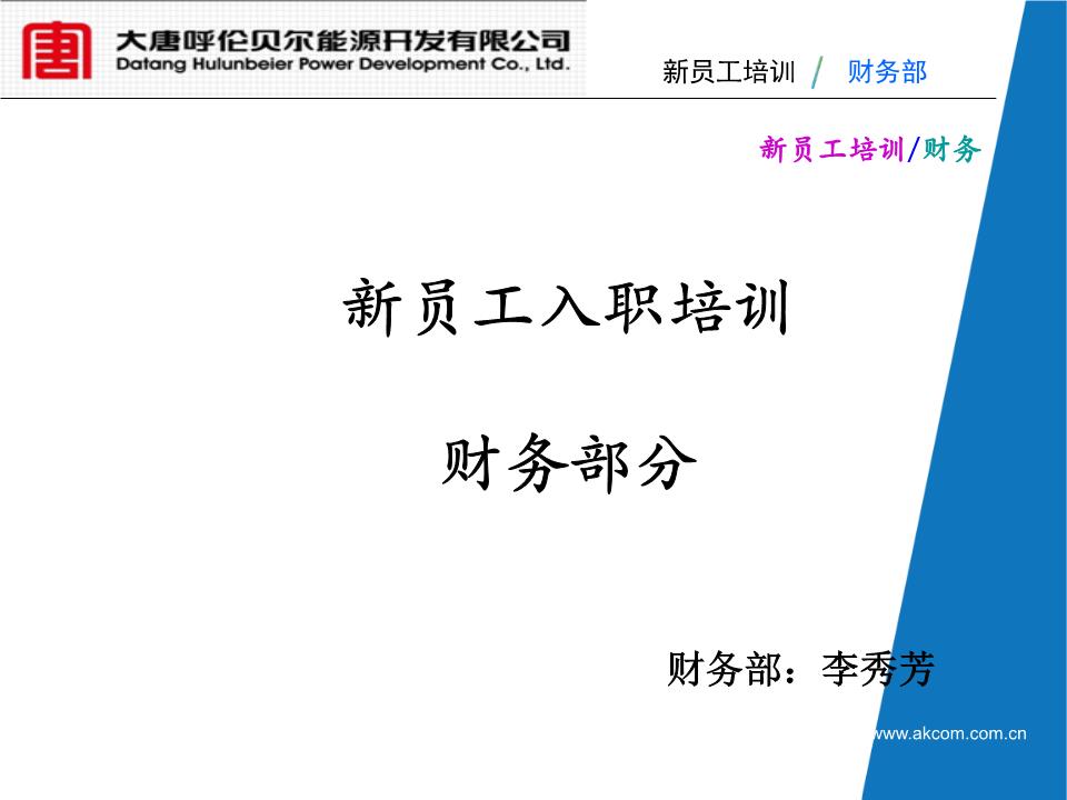 针对企业老板的财务培训(阶梯式水价针对企业)