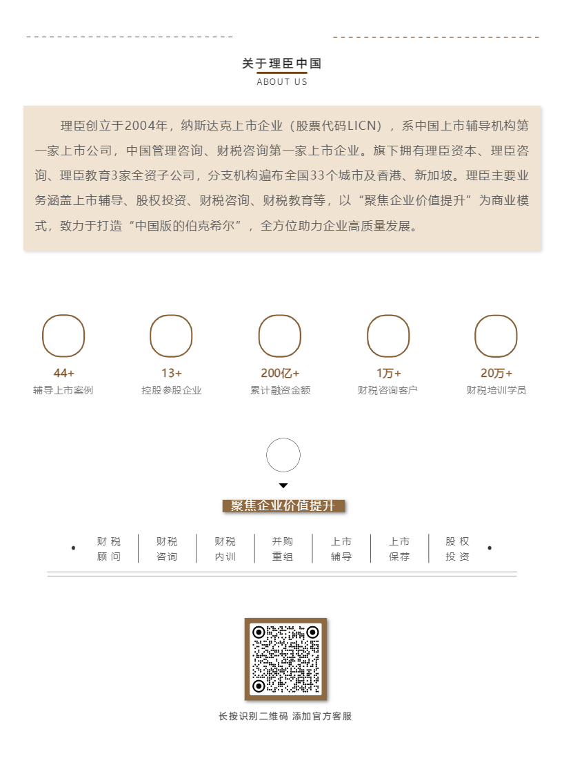 【简讯】理臣中国邀请知名音乐人李作方创作《理臣之歌》(图3)