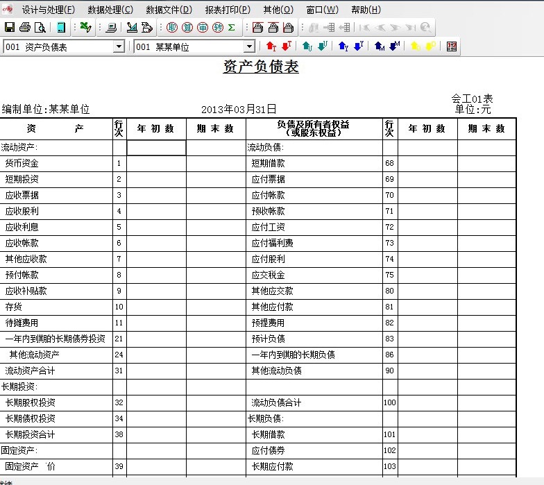 企业财务管理(企业道德管理如何管理)