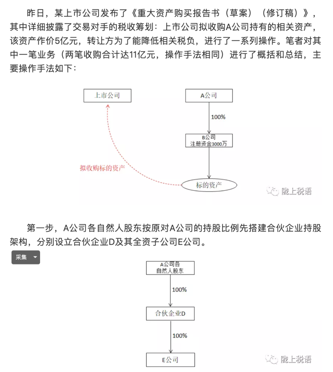 北京个人税收筹划(广州市个人出租房屋税收管理办法)(图2)