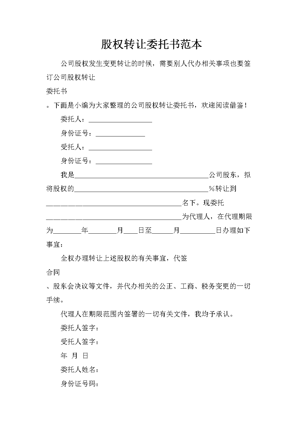 上市公司信息披露管理办法(主板投资者关系管理及其信息披露)