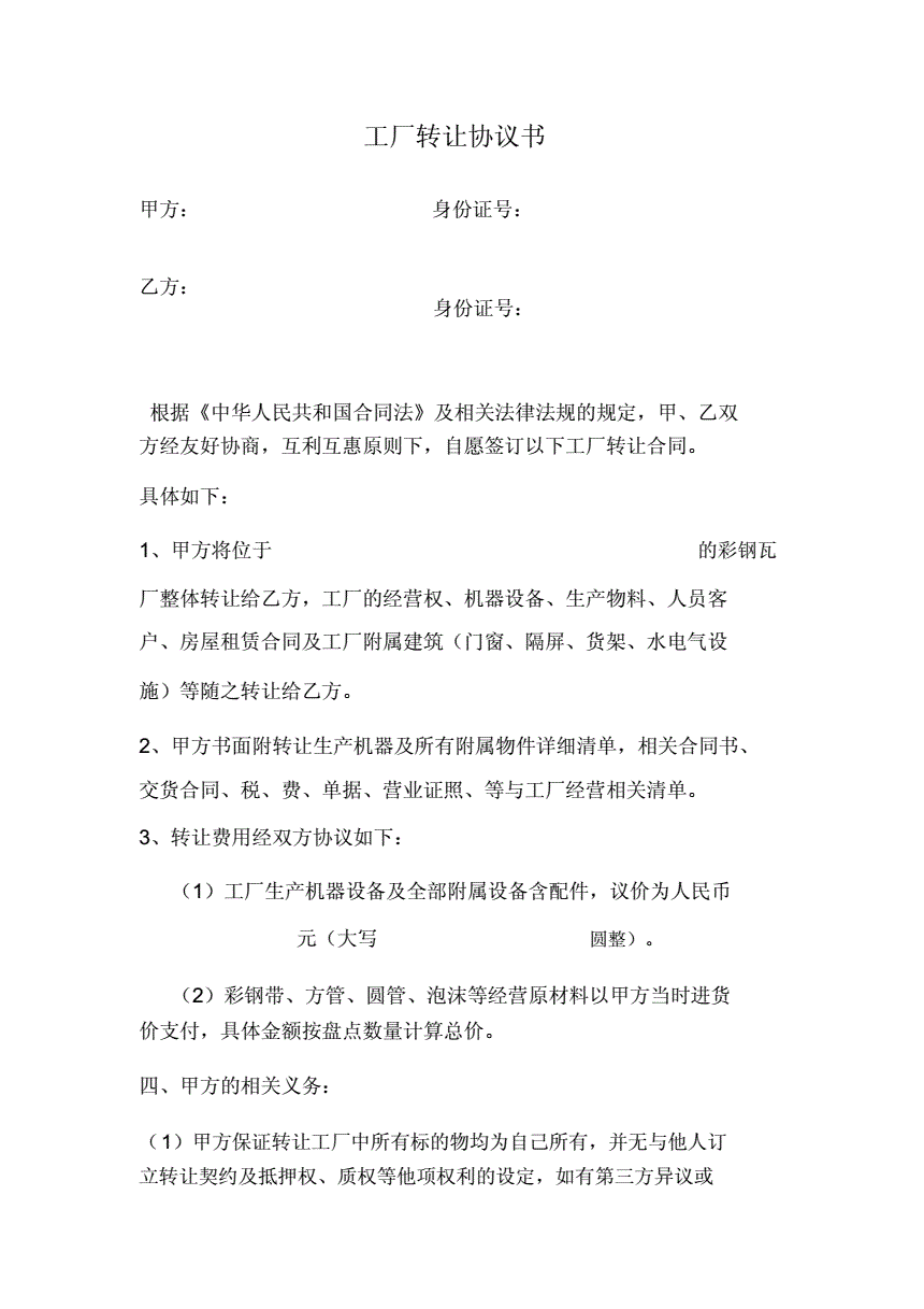 上市公司信息披露管理办法(主板投资者关系管理及其信息披露)