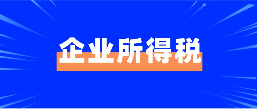 企业做税务筹划(企业与税收筹划)