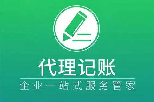 税务代理公司收费标准(济宁代理税务)(图9)