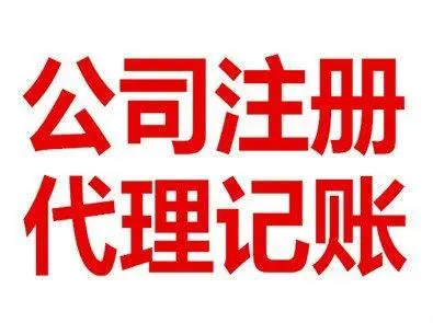 税务代理公司收费标准(济宁代理税务)(图10)