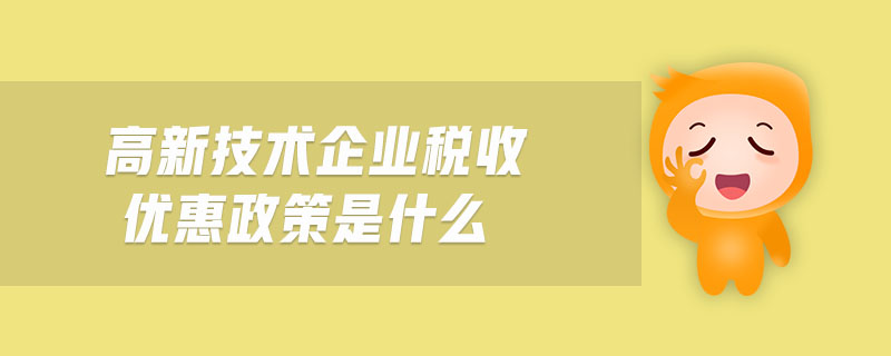 税收筹划包括哪些(律师事务所的税收怎么筹划)