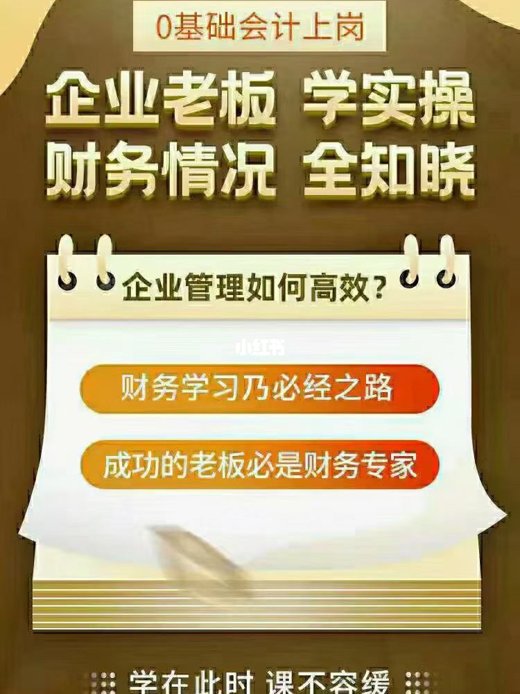 会计培训机构排名前十(大学生就业前培训 机构)