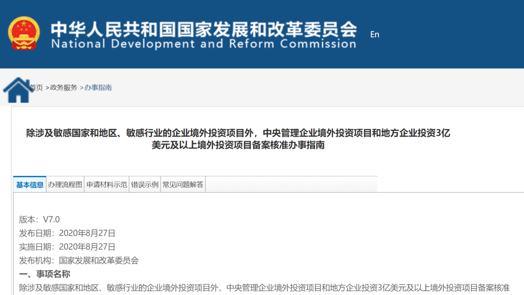 境外上市和境内上市的区别(合格境外机构投资者境内证券投资管理办法)