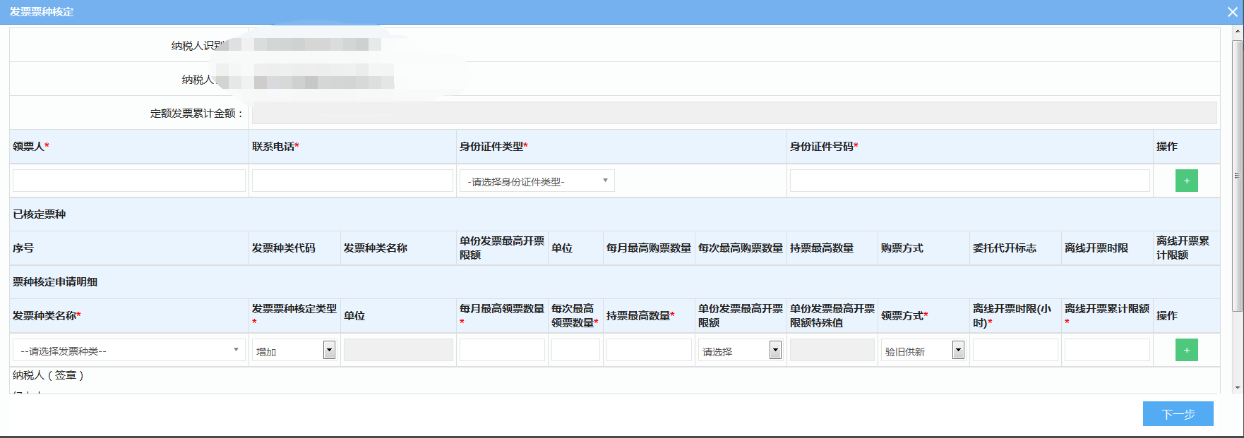 企业所得税怎么合理节税(汉得信息合理估值)