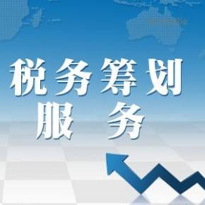 税务筹划内容(税务责令限期改正内容)