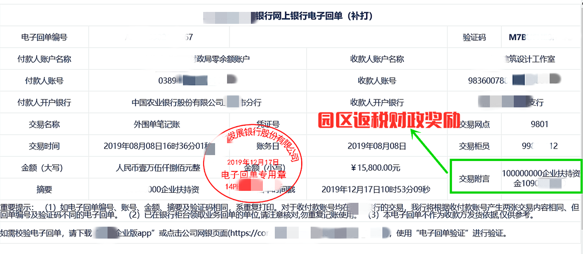 财税代理(财税200959号)