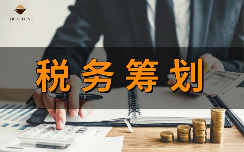 企业所得税的税务筹划案例(个人所得税筹划案例)