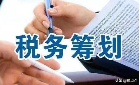 企业税务筹划技巧(个人税务与遗产筹划ppt)(图1)