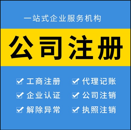 财税网上海(上海注册公司代理财税记账)