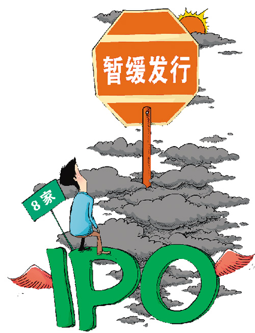 ipo 暂停(ipo 暂停)