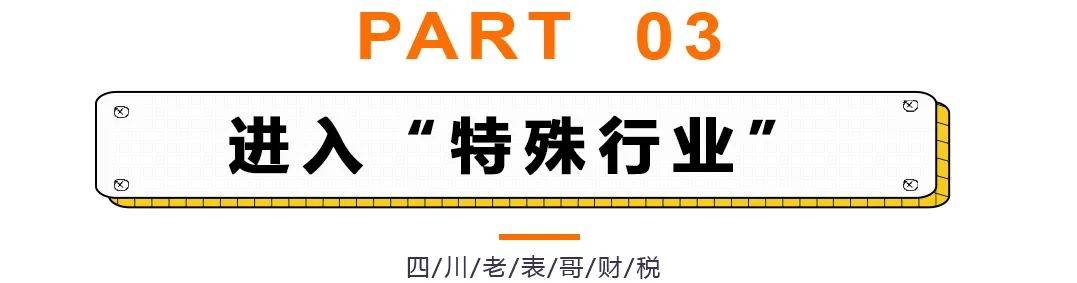 企业所得税税收筹划(企业境外所得税收抵免 源泉税)(图13)