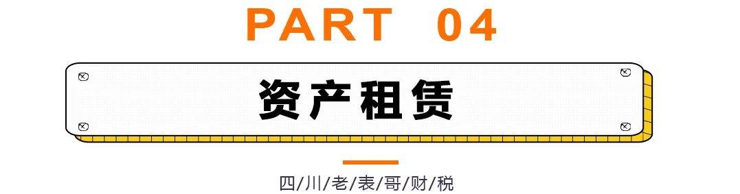 企业所得税税收筹划(企业境外所得税收抵免 源泉税)(图16)