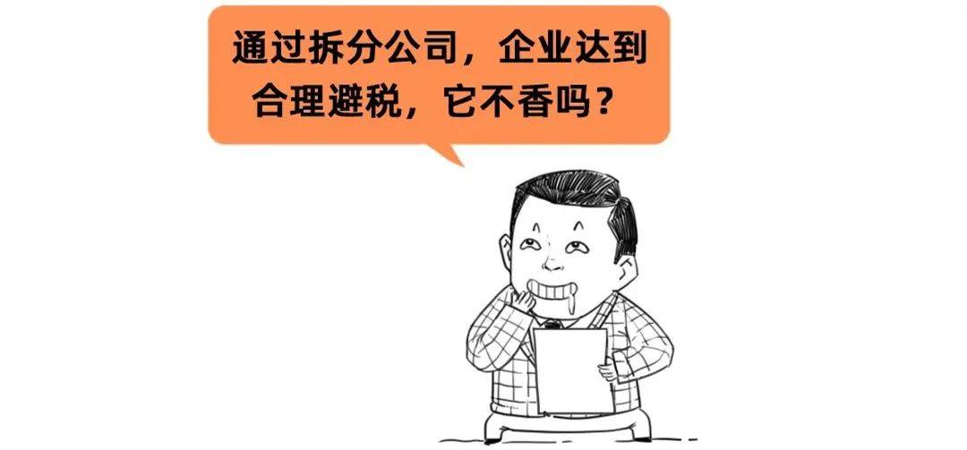 企业所得税税收筹划(企业境外所得税收抵免 源泉税)(图22)