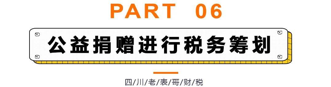 企业所得税税收筹划(企业境外所得税收抵免 源泉税)(图26)