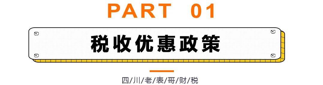 企业所得税税收筹划(企业境外所得税收抵免 源泉税)(图4)