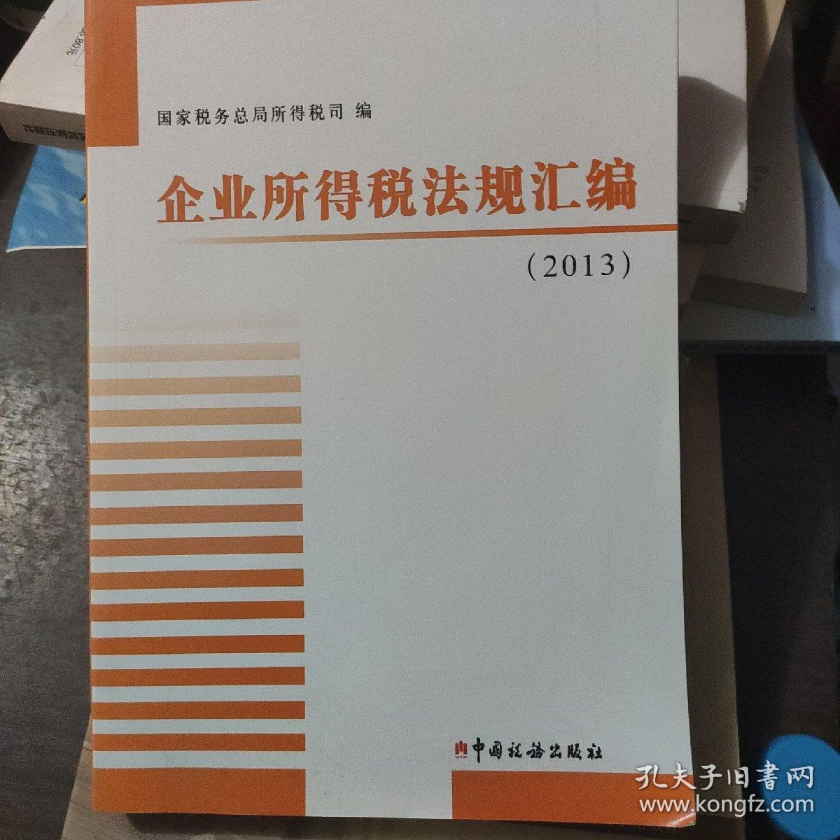 金融企业的税收筹划(企业财税筹划)