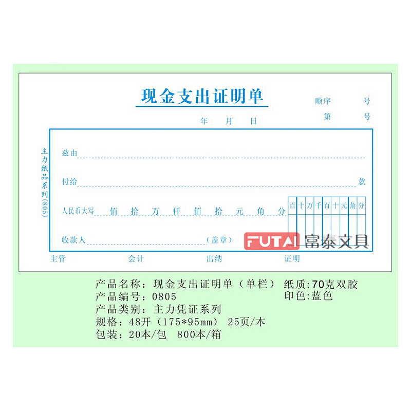 公司财务制度(单位财务内部控制制度)