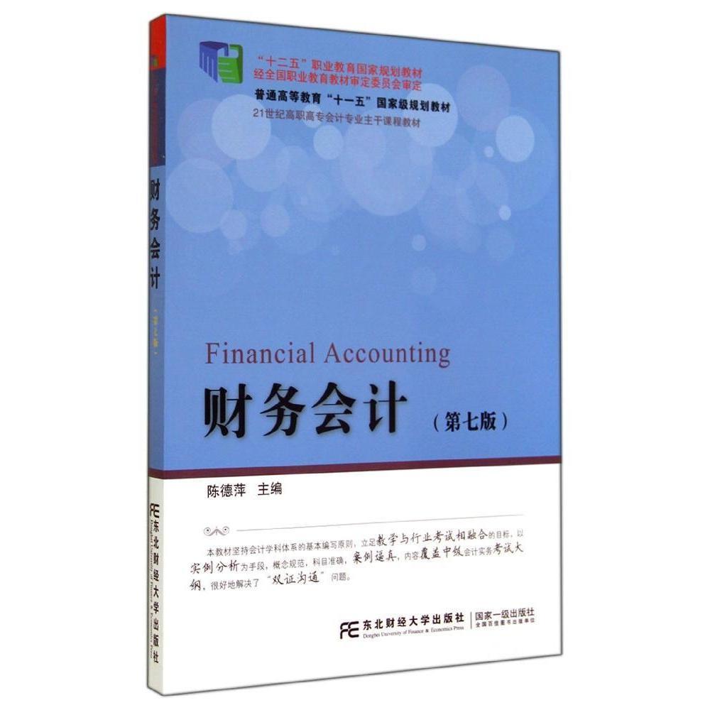 财务总监工作内容(如何做好财务总监工作)