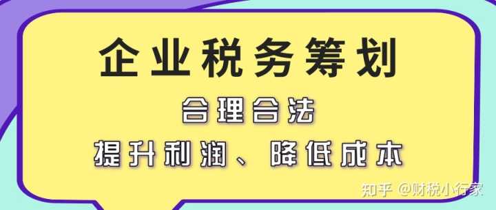 缺少进项票如何税务筹划(进项票和销项票数量不一致)(图1)