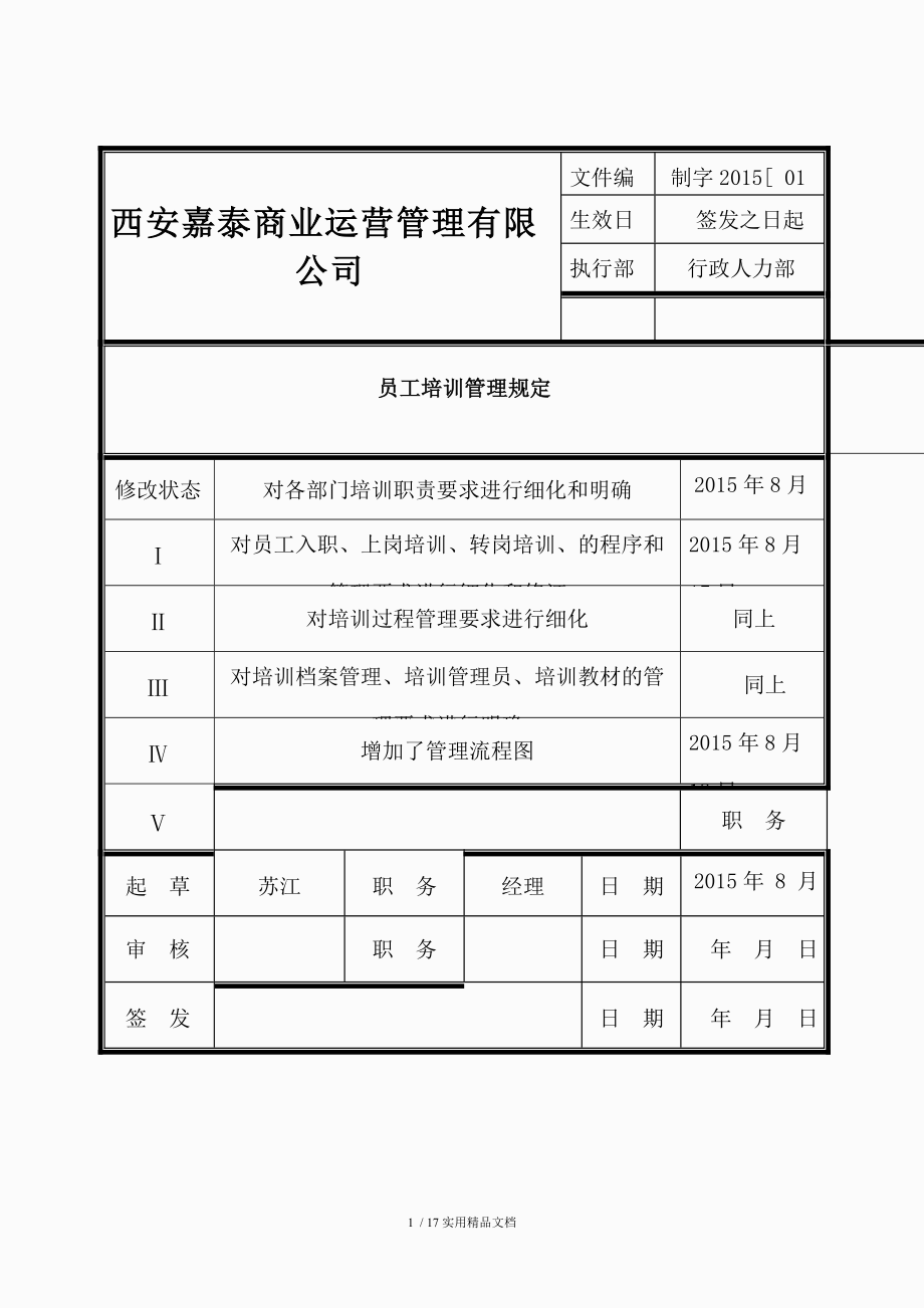 给公司员工做财务培训(员工财务基础知识培训)