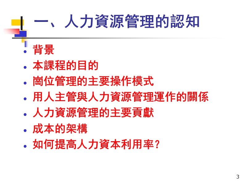 针对企业老板的财务培训课程(财务培训有哪些课程)