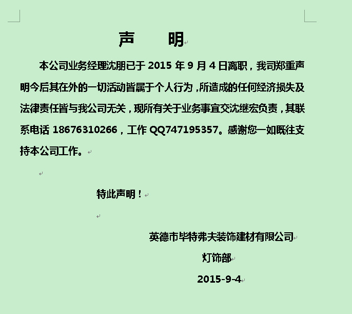 上市前为什么要清除老员工(老板为什么要清除元老级员工)