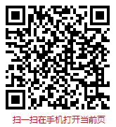 扫一扫 “中国球类培训行业现状调研及发展前景分析报告（2021-2027年）”