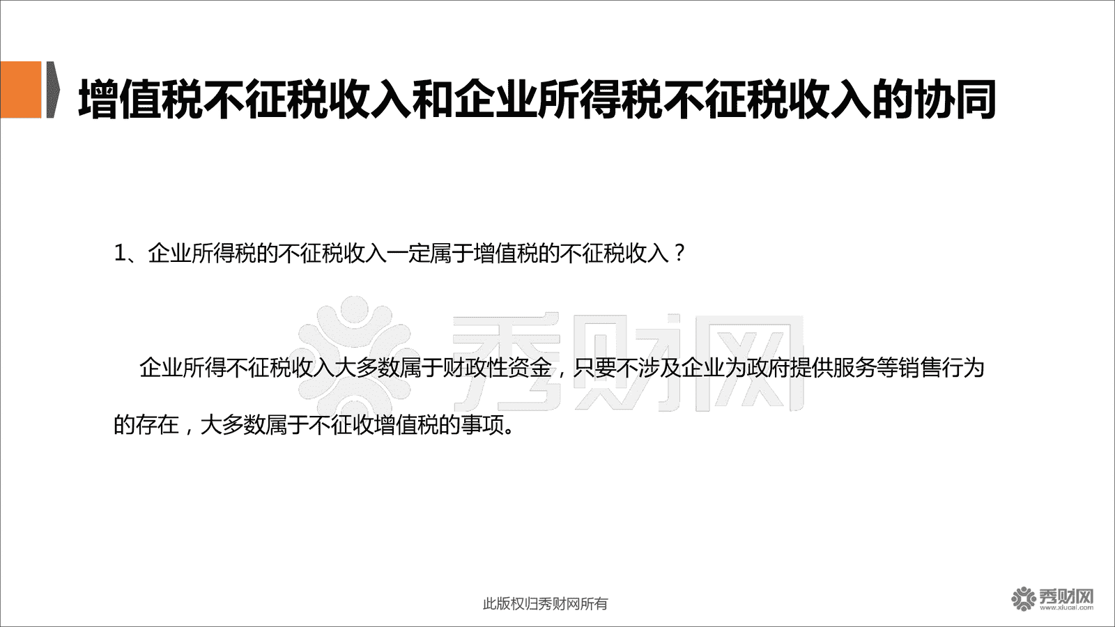 有限合伙企业的税收筹划(房地产企业税收优惠政策与避税筹划技巧点拨)