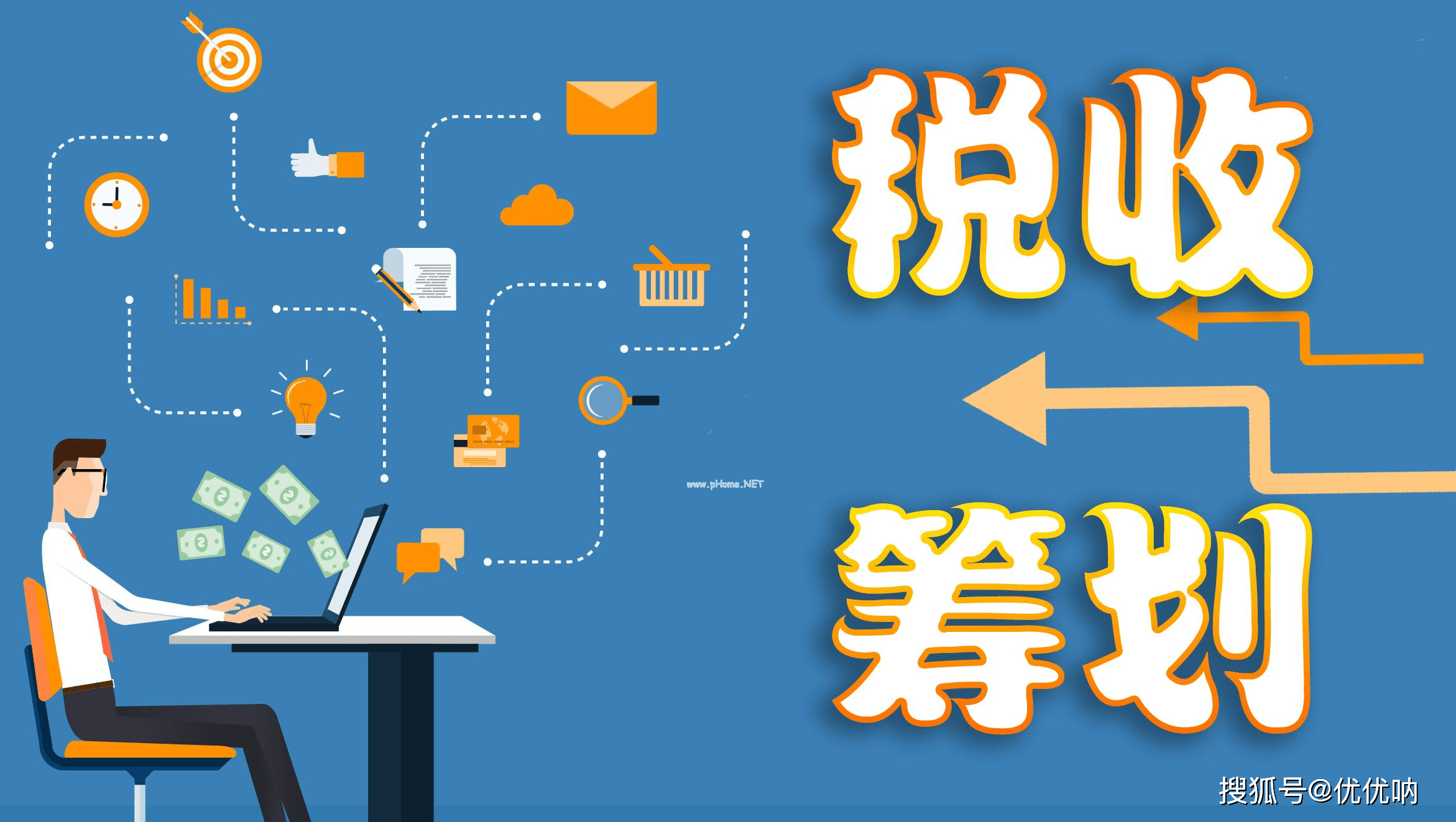 税务筹划怎样收费(苏州税务微信税务号)