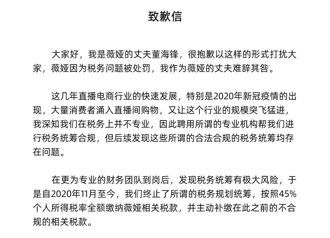 “薇娅事件”让税务筹划再次受到关注，专业税务团队应该是这样的