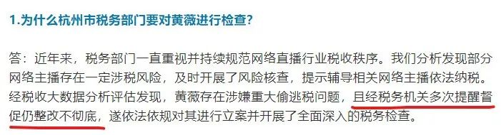 “薇娅事件”让税务筹划再次受到关注，专业税务团队应该是这样的