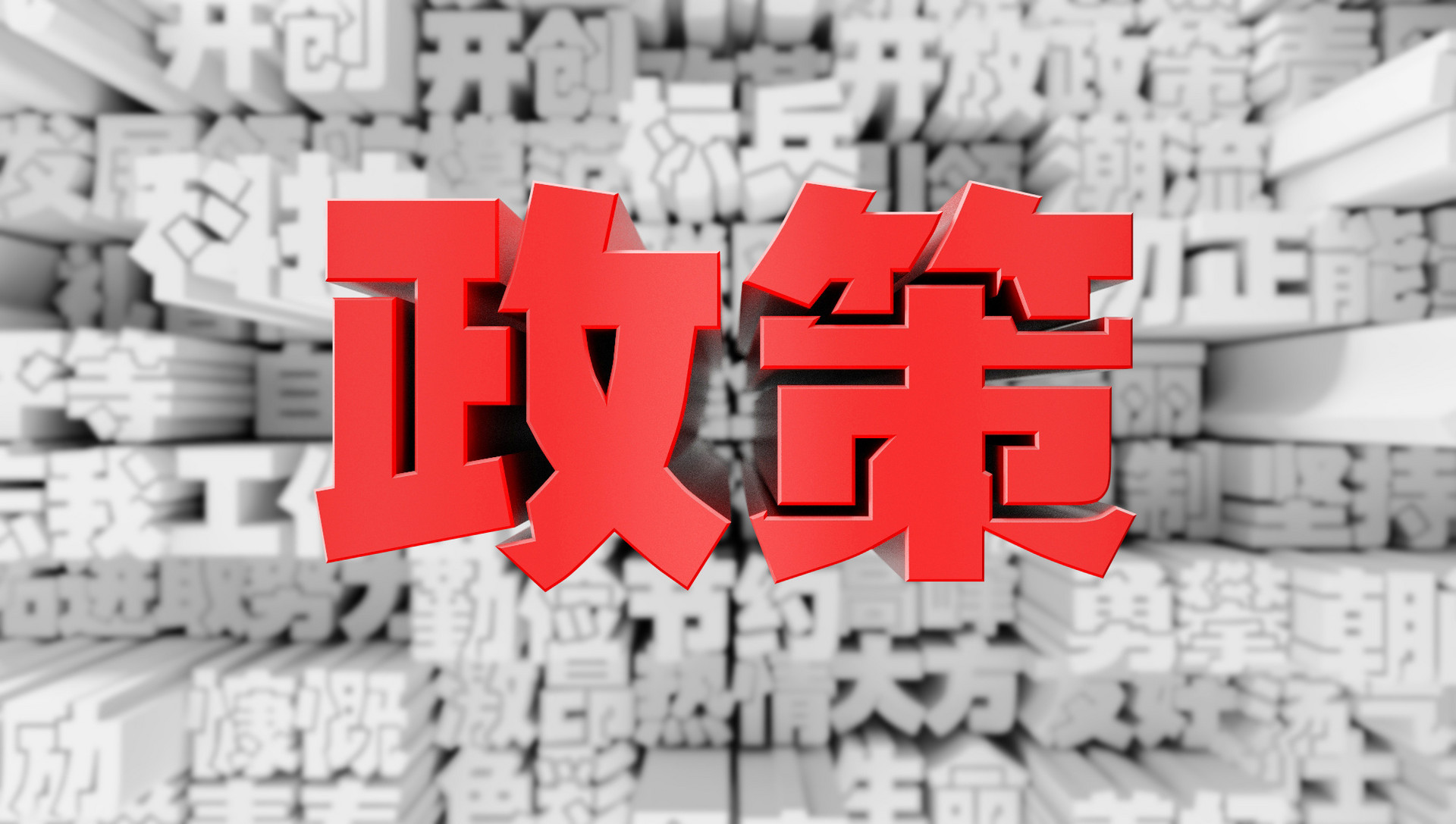 企业老板必须要知道的8大财税要点以及相关税收政策