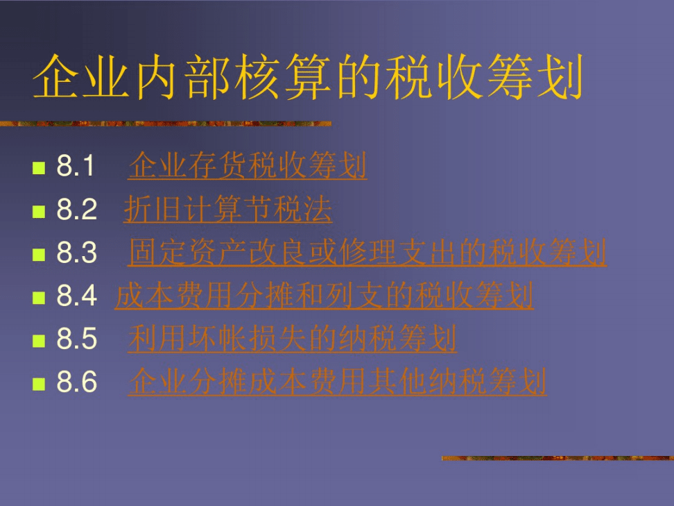 税收筹划方案设计(年薪60万个税筹划方案)