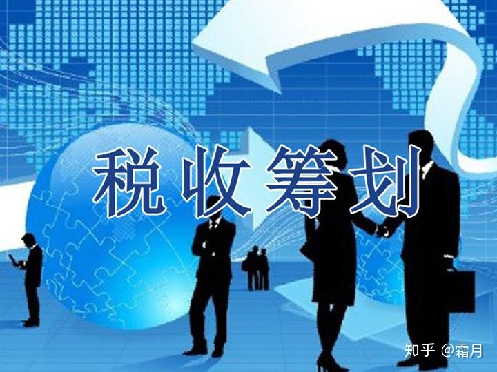 如何进行纳税筹划(一般纳税人和小规模纳税人的区别)