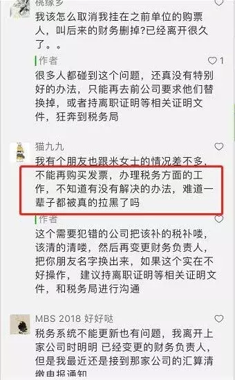 私人账户避税！已有公司被罚！老板和公司的财务都跑不了！