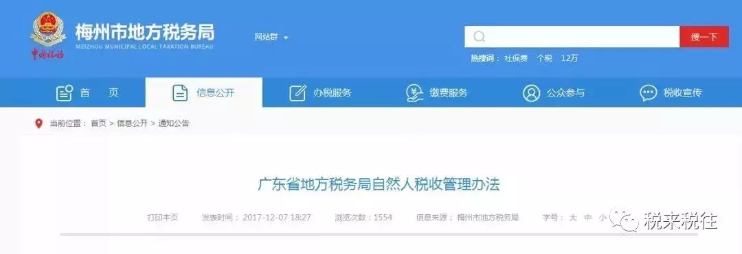 私人账户避税！已有公司被罚！老板和公司的财务都跑不了！