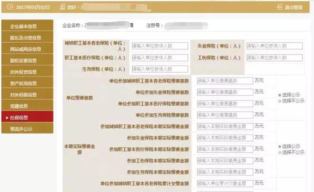 企业财务报表(财务三大报表简介ppt)(图7)