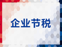 税务筹划哪家好(个人税务与遗产筹划过关必做1500题)(图2)