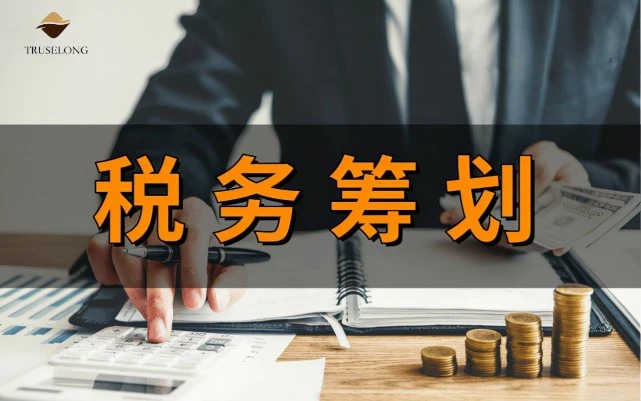 个人股权转让中的税收筹划(年终奖如何筹划税收)