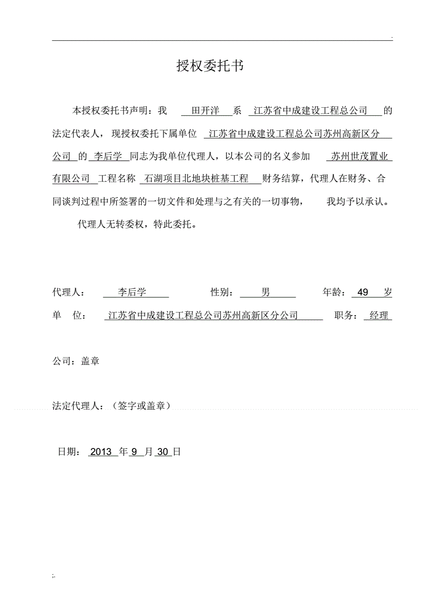 集团公司财务管理制度(财务总监制度 制度)