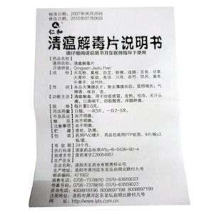 连花清瘟是哪家上市公司