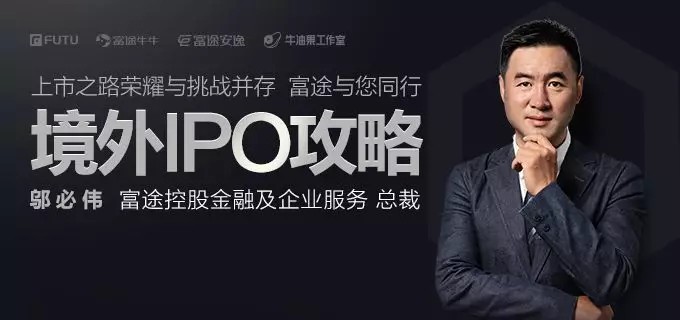 香港ipo流程(ipo上市流程时间表)