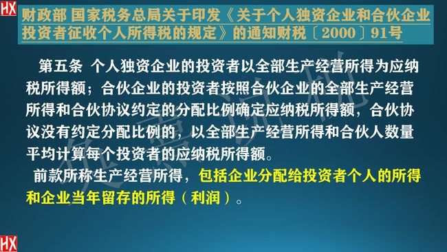 股东分红税务筹划