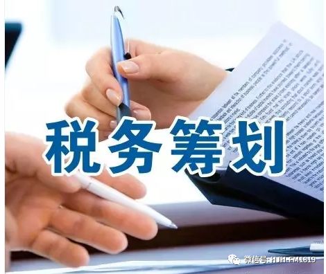 专业税收筹划公司