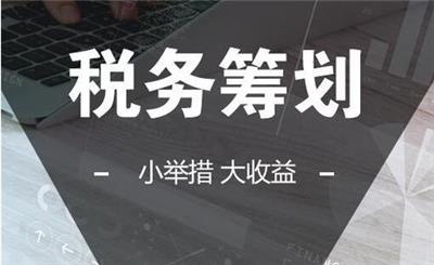 游戏税务筹划